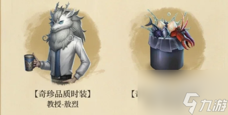 第五人格非人哉联动皮肤多少钱 非人哉联动皮肤价格分享