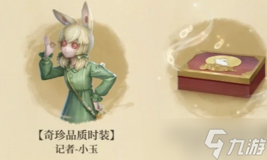 第五人格非人哉聯(lián)動皮膚什么時候上線