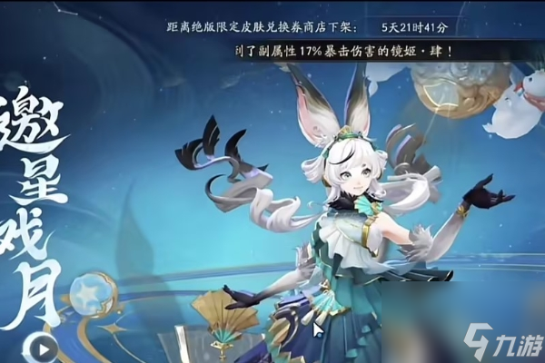 阴阳师逐月寻珍活动攻略