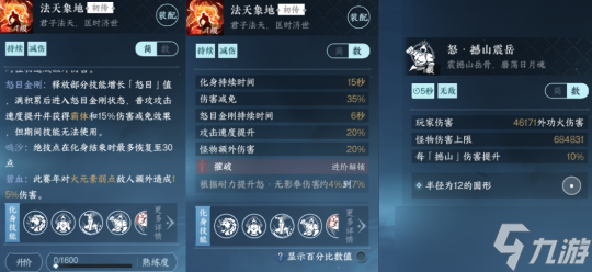 逆水寒手游1.2.4版本绝技获取 法天象地获取攻略介绍