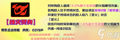 女神异闻录夜幕魅影黑谷清攻略