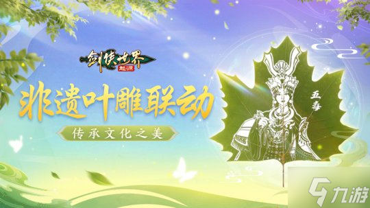 新门派五毒来袭！《剑侠世界：起源》年度版3月6日公测