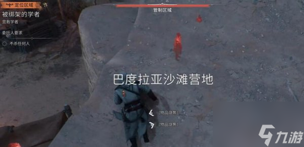 刺客信条幻景合约篇被绑架的学者怎么做 合约被绑架的学者任务流程