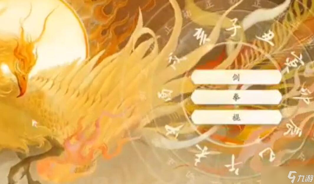 《射雕》完美天赋选择攻略
