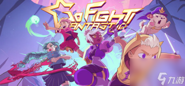 《奇妙大作战》3月26日上线Steam 支持1-3名玩家