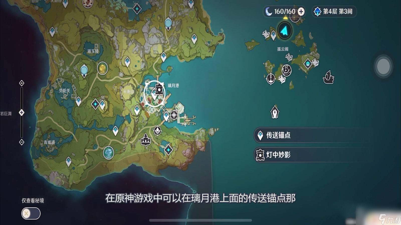 原神须弥弓箭胚子怎么获得 《原神》弓胚获取攻略及位置