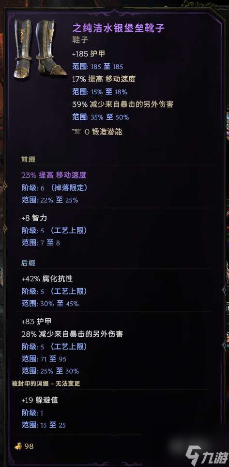 最后纪元折磨术士bd分享