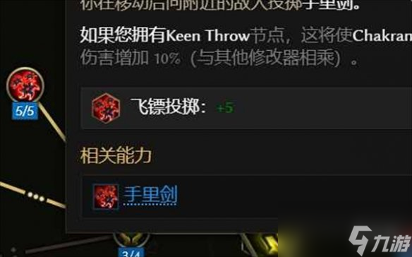 《最后紀元》爆炸匕首bd