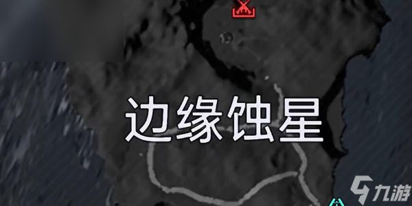 星球重启增重粒子怎么获得