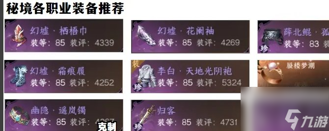 《逆水寒手游》荣耀马鞍怎么获得 荣耀马鞍最简单获取攻略