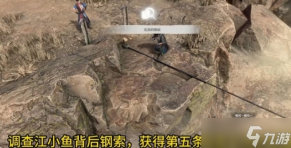 《古龙风云录》仁义庄隐藏物品一览