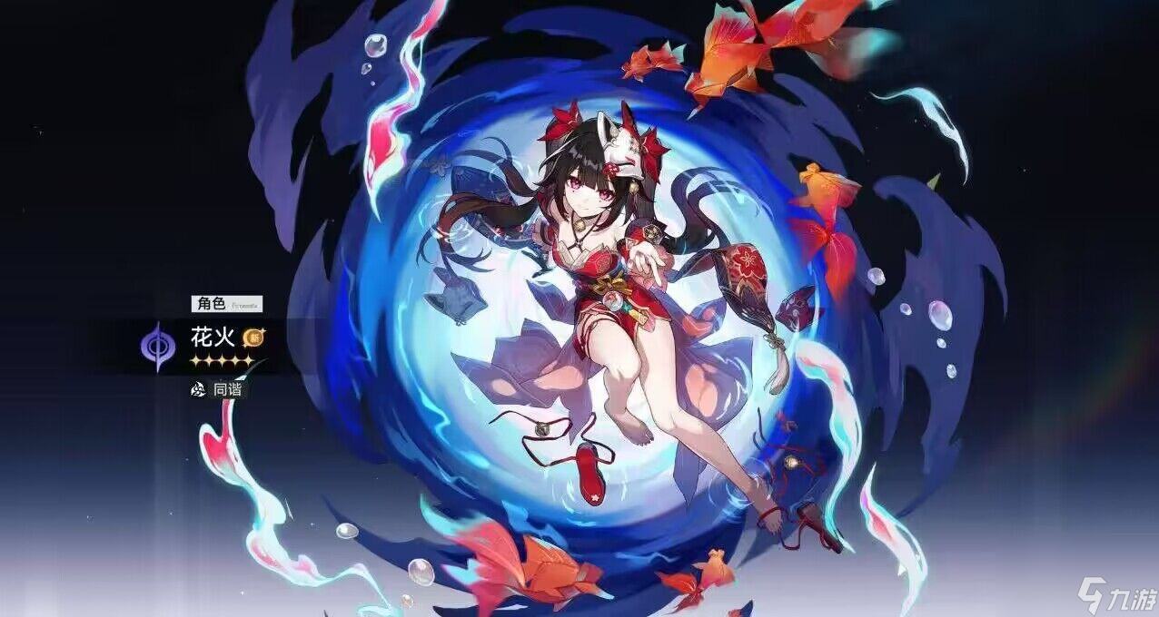 崩壞星穹鐵道花火怎么配隊,崩壞星穹鐵道花火隊伍搭配推薦