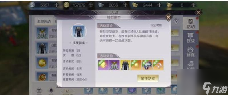 完美世界经典服每周有哪些任务？