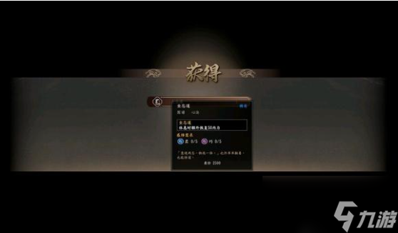 《古龍風(fēng)云錄》仁義莊隱藏物品一覽