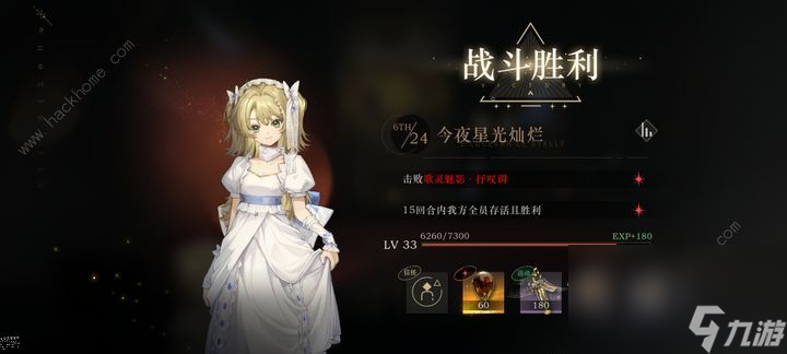 重返未来1999困难6-24BOSS怎么打