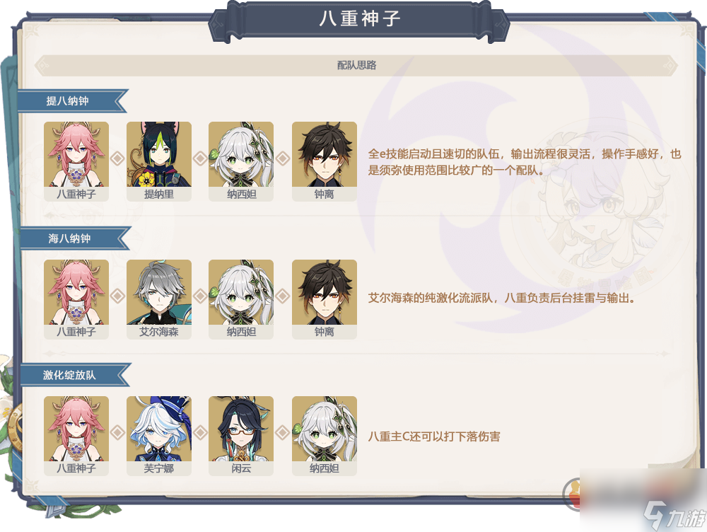 原神4.4下半卡池推薦抽嗎 原神4.4下半卡池抽取建議