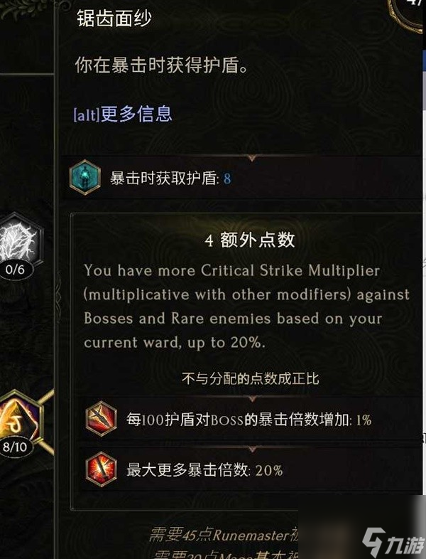 《最后纪元》符文大师冰霜利爪BD解析 符文大师冰霜利爪流怎么玩