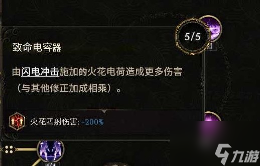 《最后纪元》符文大师电冲电火花BD推荐
