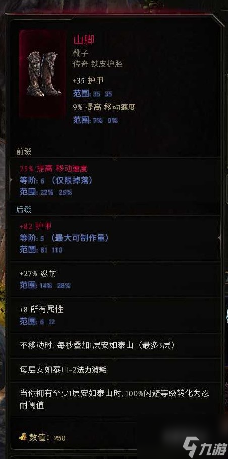 《最后纪元》符文大师电冲电火花BD推荐