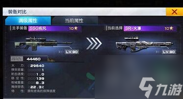 独立防线狙击枪SR-火爆实用性解析评测[图]