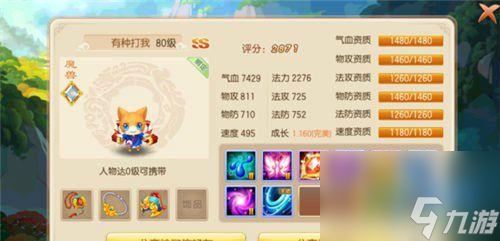 《梦幻诛仙手游》龙晶攻略 掌握龙晶的妙用 