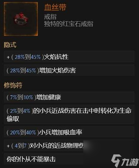 《最后纪元》死灵法师地狱幽影BD参考