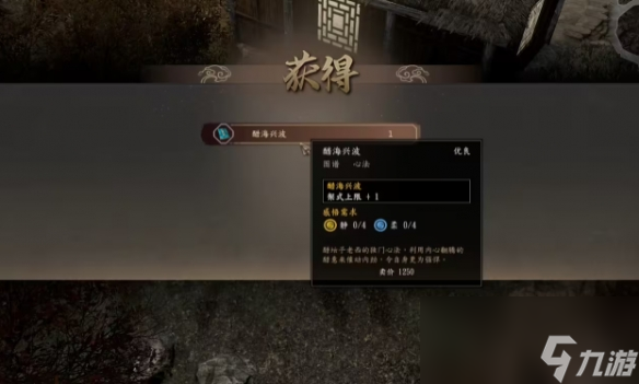 《古龙风云录》扔石头方法