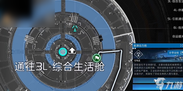 星球重启英光蓝蚀浮蝣体怎么获得