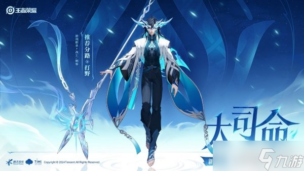 王者荣耀大司命灵体召唤怎么用 灵体效果介绍