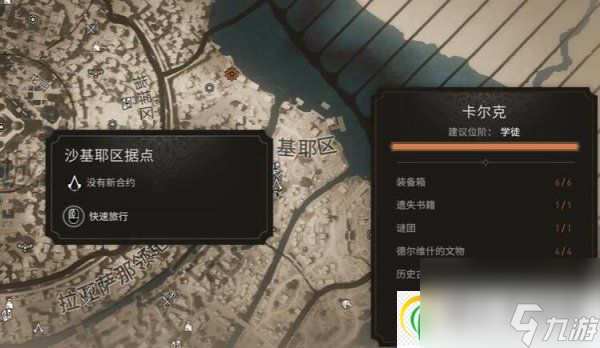 刺客信條幻景合約篇獵戶腰帶怎么做 合約獵戶腰帶任務(wù)流程