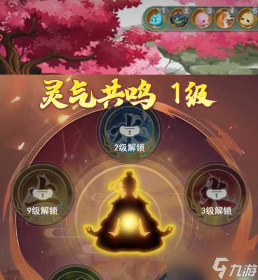 仙剑奇侠传新的开始蜀山秘境玩法介绍
