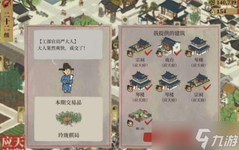 江南百景图九玲珑怎么获得？江南百景图攻略介绍