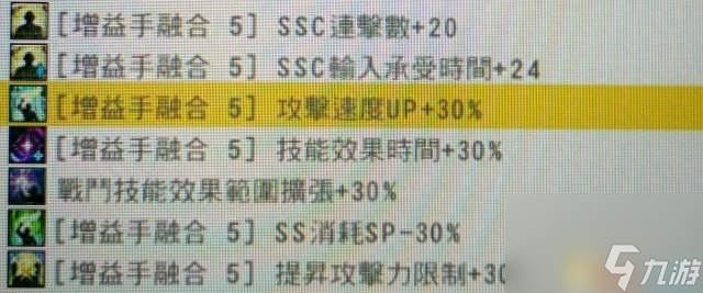 刀剑神域虚空幻界技能融合指南：解锁条件与操作详解，开启融合新篇章！