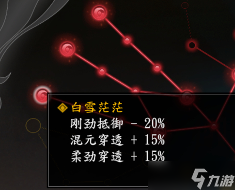 古龙风云录白飞飞核心感悟怎么搭配