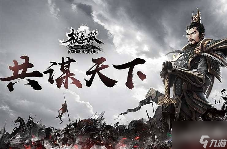 极无双怎么玩？极无双新手攻略！