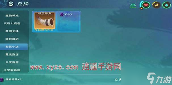 创造与魔法呼灵号角升级材料一览