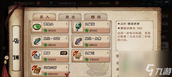 江湖神武殿，玩家进入之门（烟雨中的江湖世界）