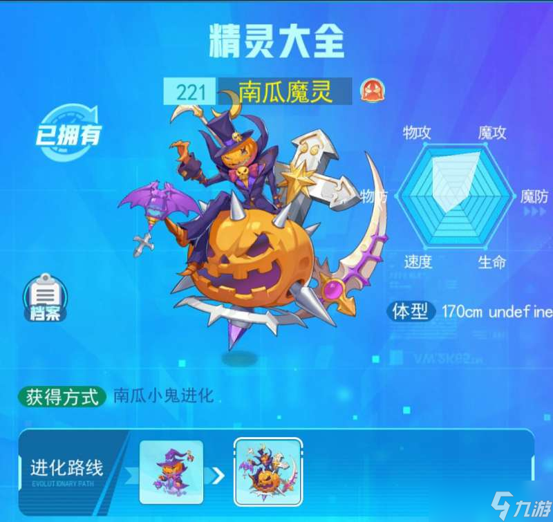 超級精靈手表南瓜魔靈如何獲得 南瓜魔靈入手技巧攻略