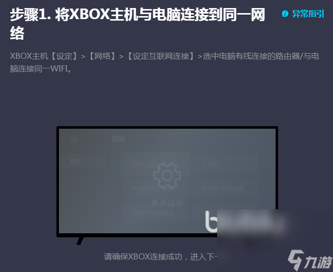 xbox商店加速用什么軟件不卡 XBOX加速器推薦