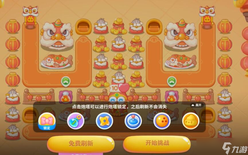 保衛(wèi)蘿卜4福神大作戰(zhàn)第2關(guān)怎么過