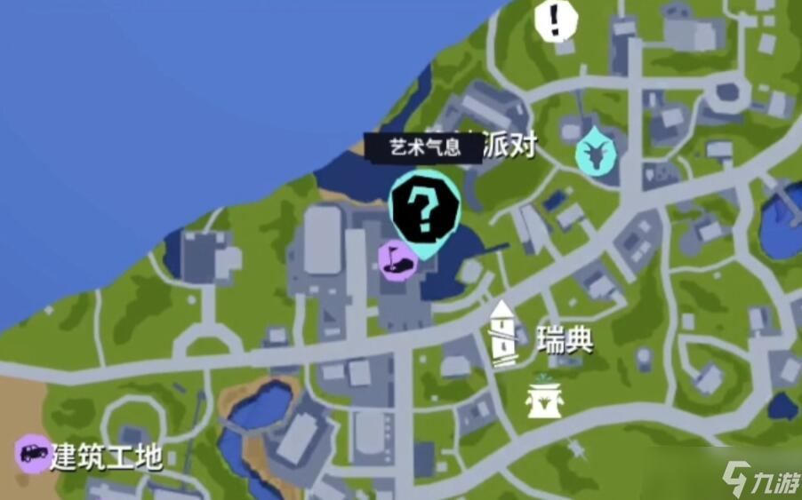 模拟山羊3艺术气息任务攻略