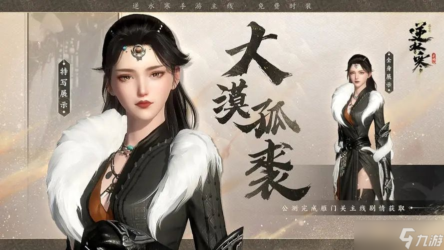 逆水寒手游火焰藻位置坐標(biāo)位置一覽