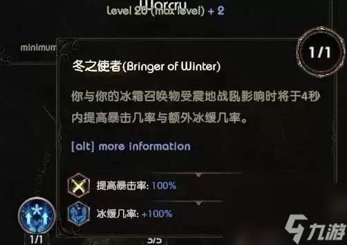 《最后纪元》兽王霜狼冰召BD攻略 兽王霜狼冰召怎么玩