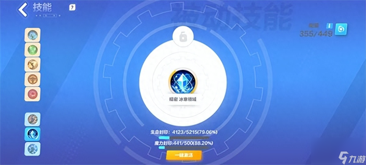 Torchlight: Infinite冰焰寒霜破擊流全攻略：技能解析與戰(zhàn)斗策略！