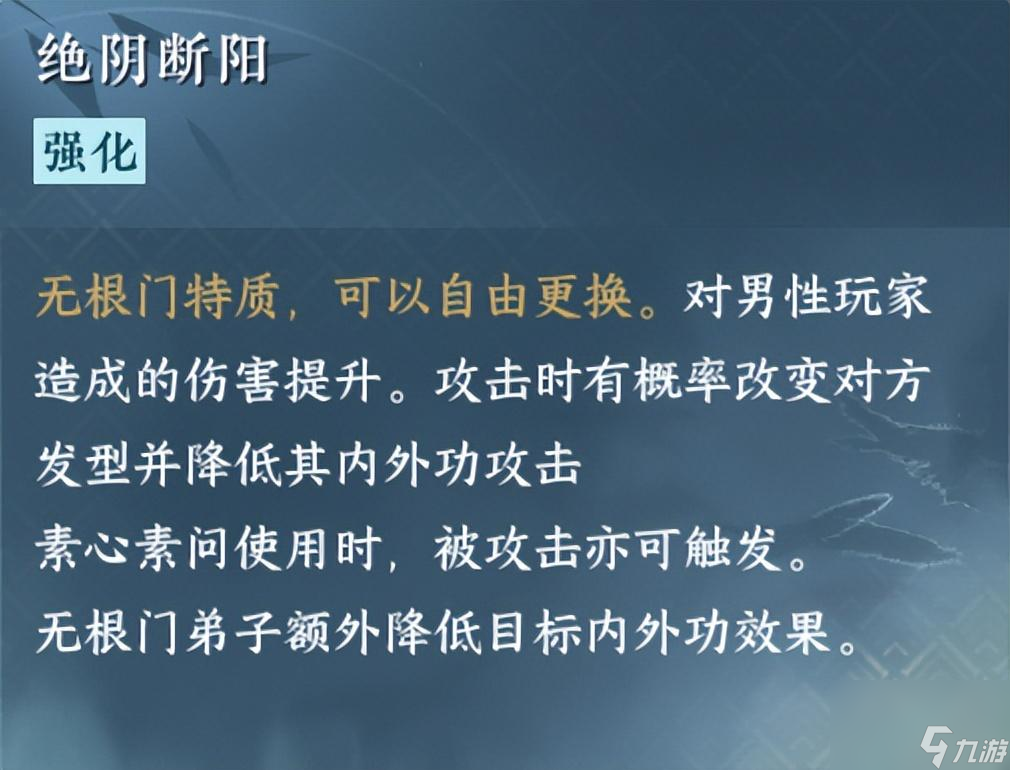 逆水寒无根门奇遇怎么触发（无根门奇遇入门条件）