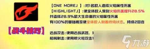 女神异闻录夜幕魅影黑谷清攻略