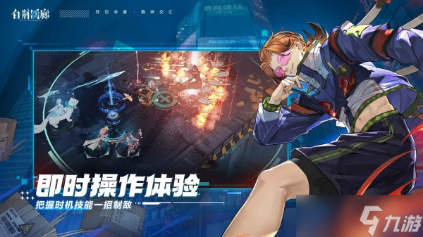 即時(shí)多維戰(zhàn)斗RPG《白荊回廊》