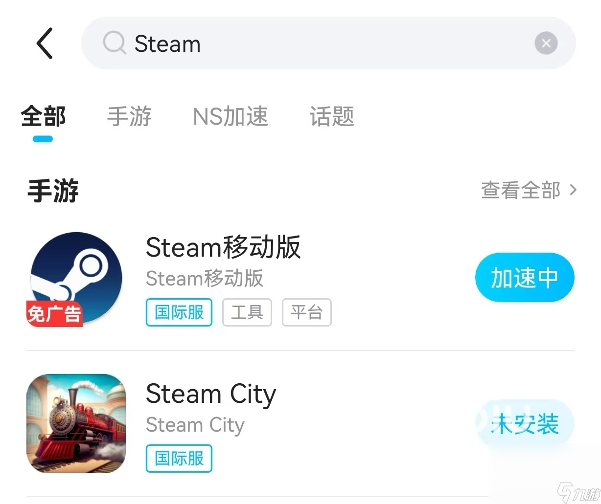 steam令牌用什么加速器 steam令牌移動端加速器推薦