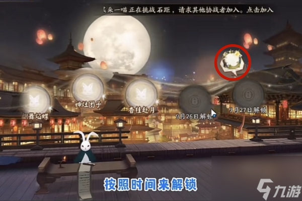 阴阳师逐月寻珍活动攻略