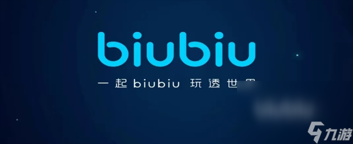 加速器biubiu2024最新版推薦 游戲加速器有哪些